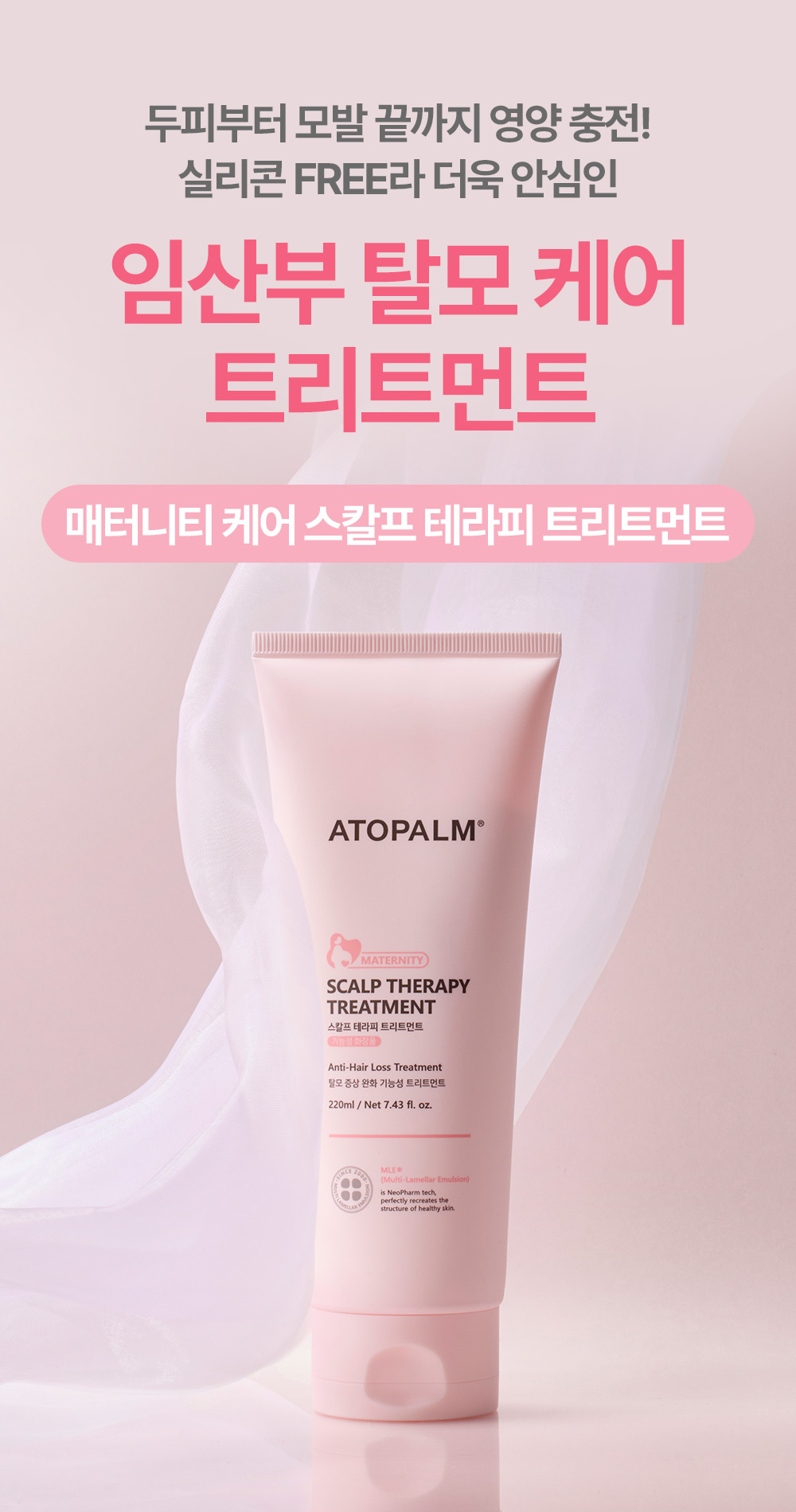 Pregnant women's hair loss care treatment maternity care scalp therapy treatment