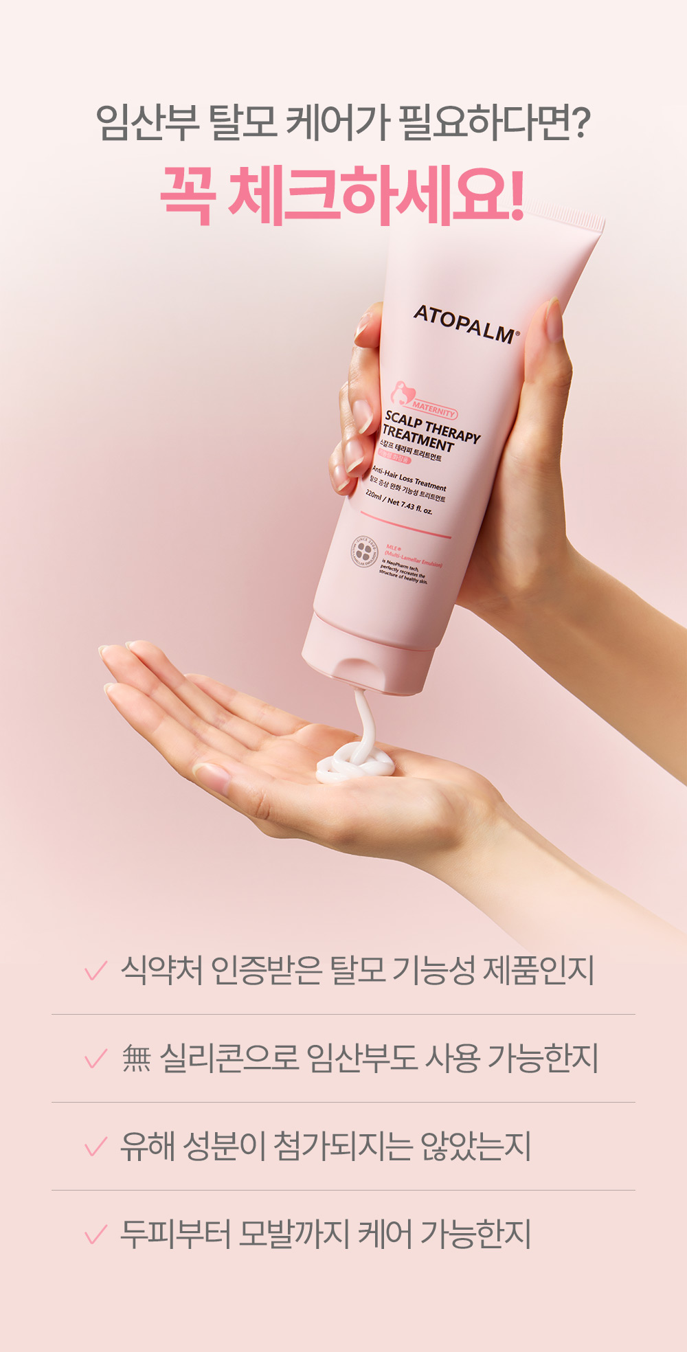 If you need care for pregnant women's hair loss, be sure to check this out