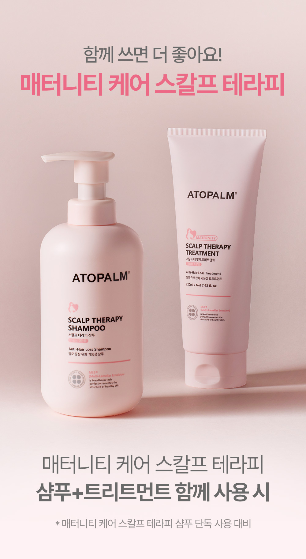 Better when used together: Maternity Care Scalp Therapy