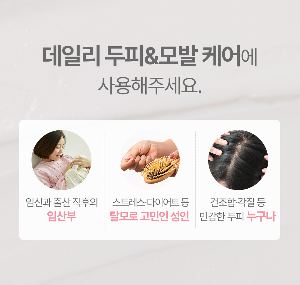 Please use for daily scalp & hair care