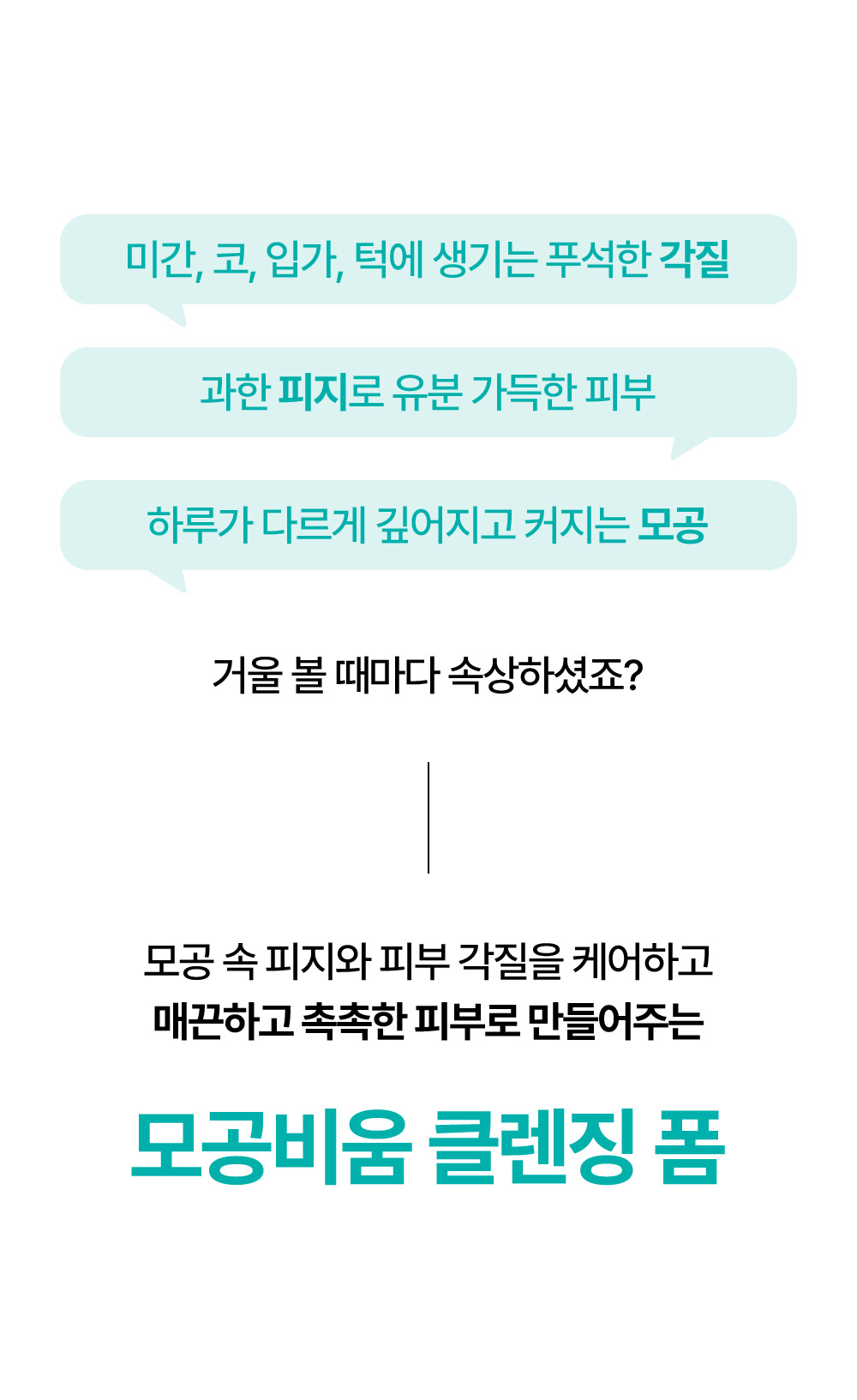 Cleansing foam that cares for sebum and skin dead cells in pores, leaving your skin smooth and hydrated