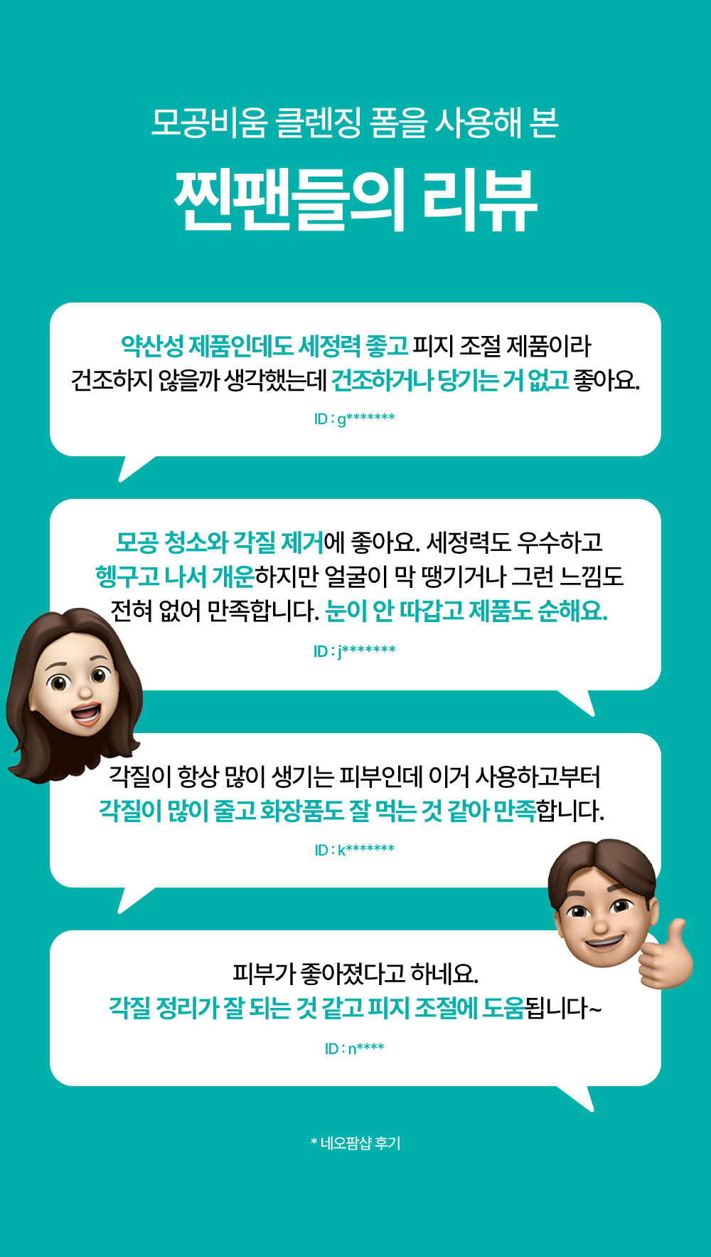 Reviews from loyal fans who have tried the Pore Bium Cleansing Foam