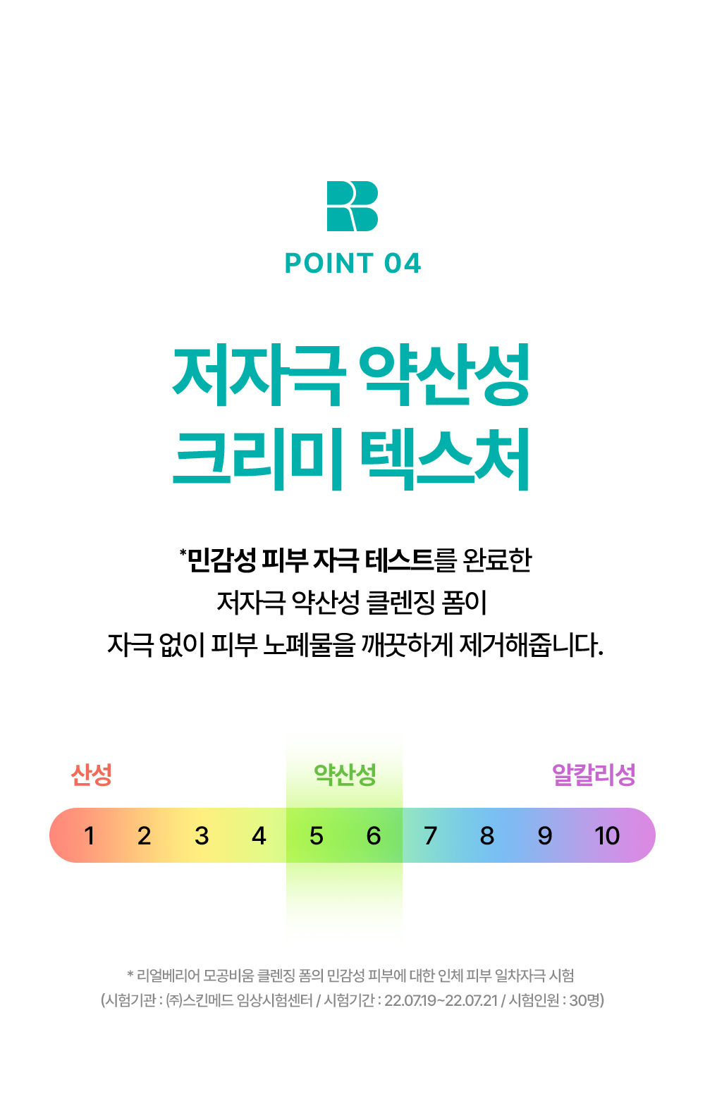 point04 Low irritation mildly acidic creamy texture