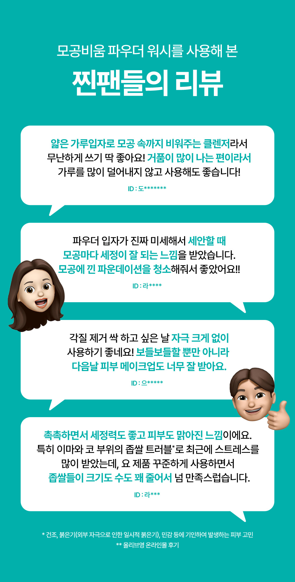 Reviews from loyal fans who have tried the pore Skincare powder wash