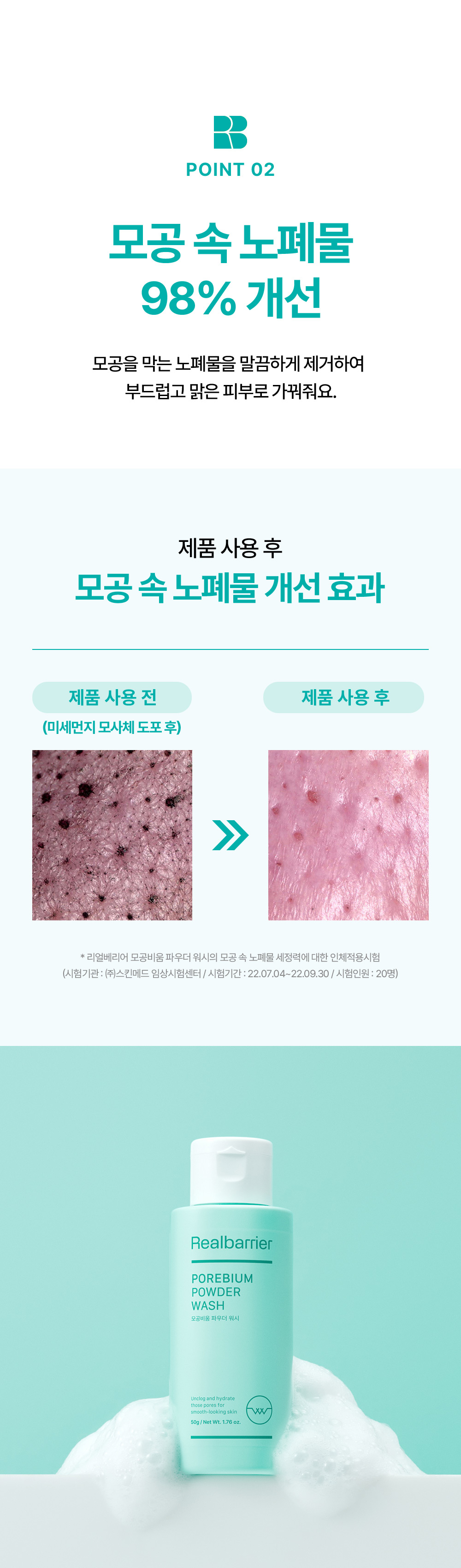 point02 98% improvement in pore impurities