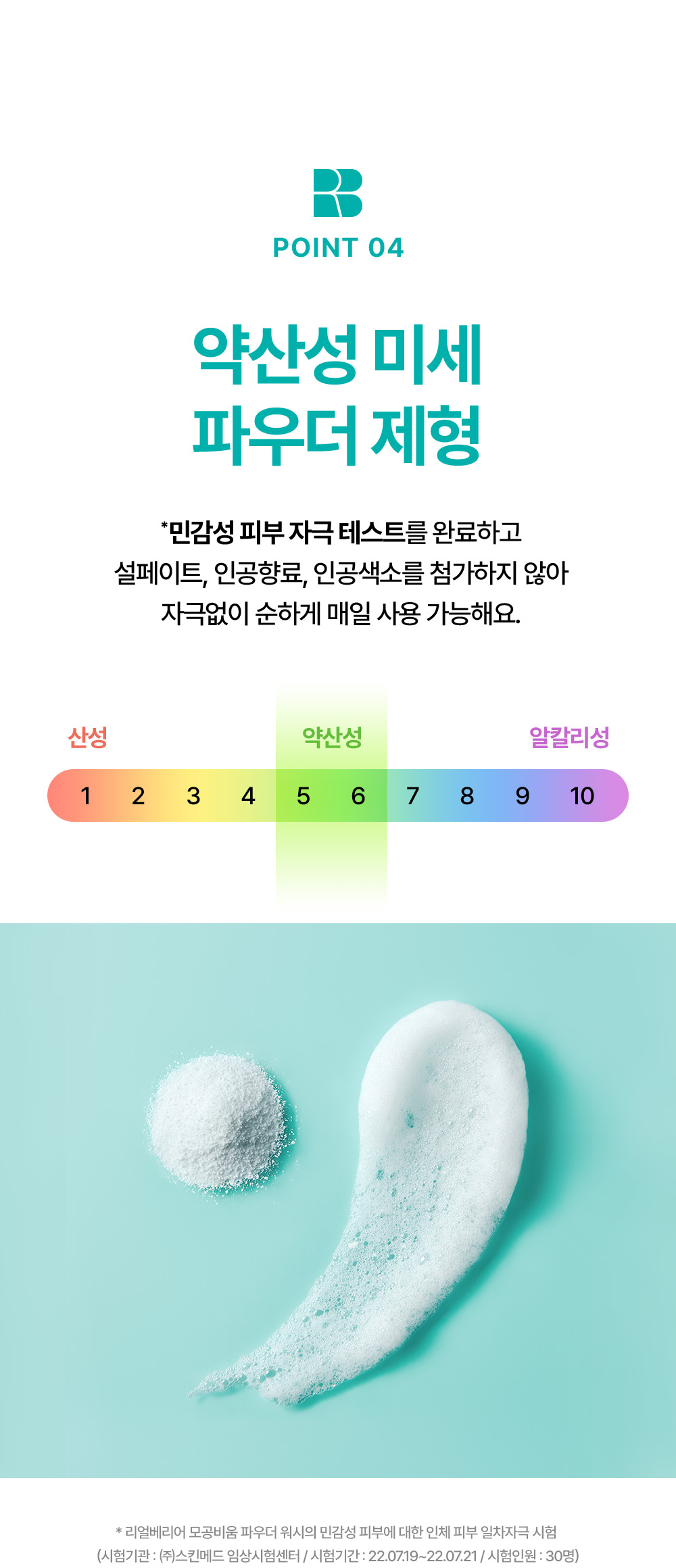 point04 Mildly acidic fine powder formula