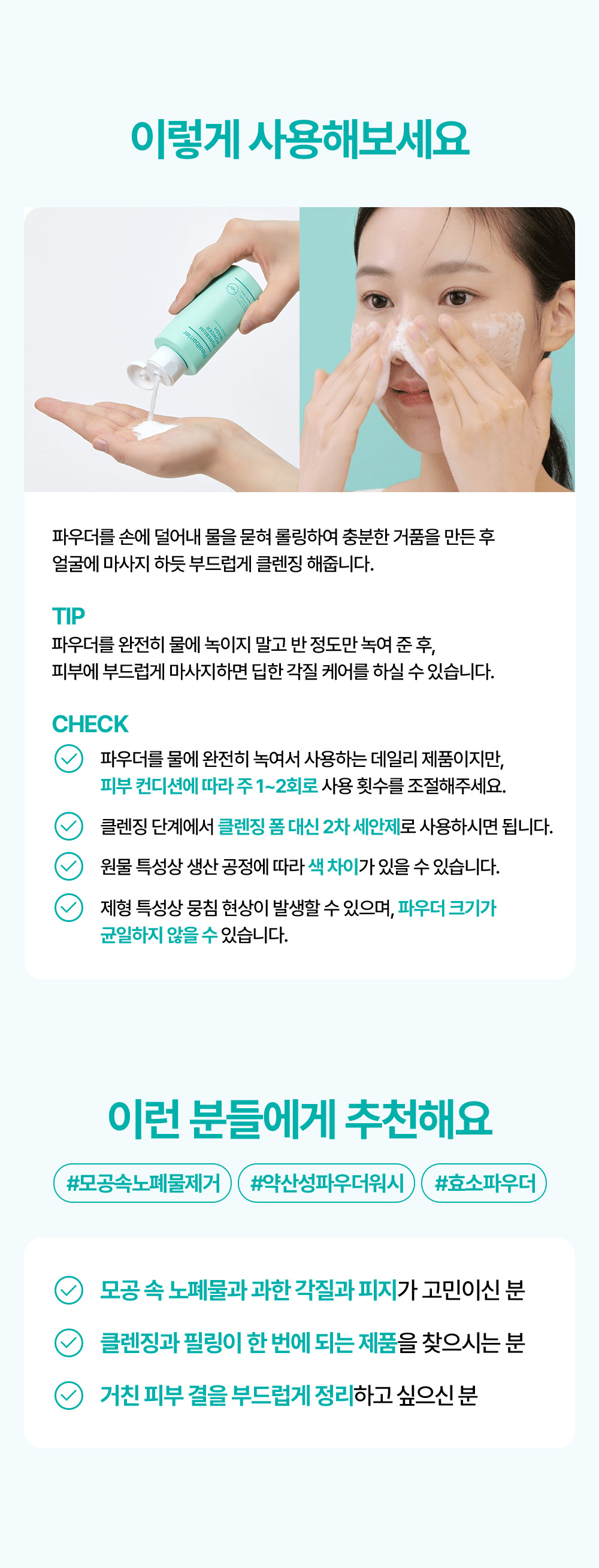How to use: Dispense powder into your hand, wet it, roll it to create sufficient foam, and gently cleanse your face as if massaging