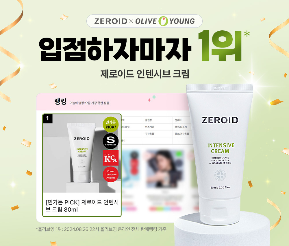 Zeroid Intensive Cream ranked 1st as soon as it was launched