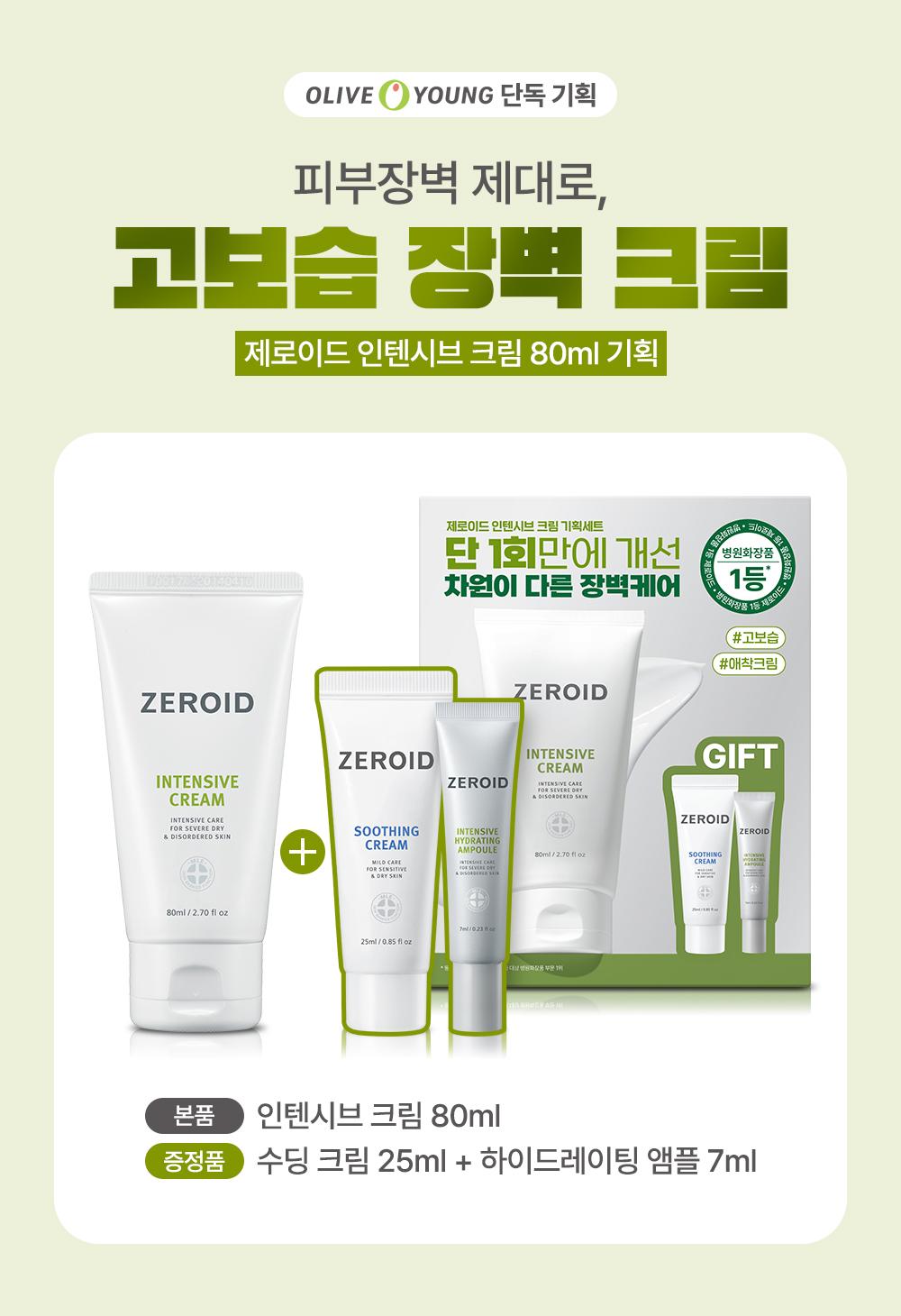 Moisturizing cleansing gel without bubbles, low irritation gel cleanser Zeroid Dermmanual Cleansing Gel 200ml plan