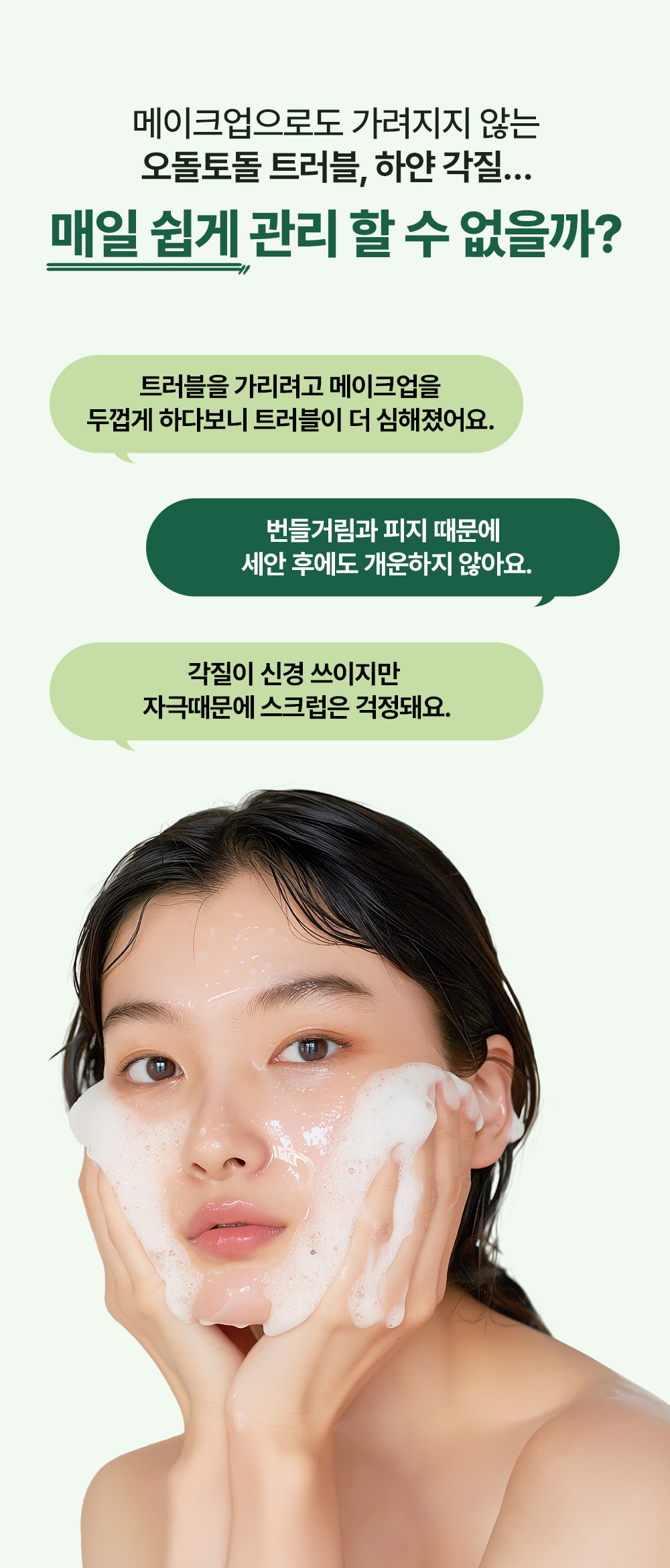 Can’t we easily manage bumpy troubles and white dead skin that can’t be covered by makeup every day? Now, gentle trouble & oil care with gelato