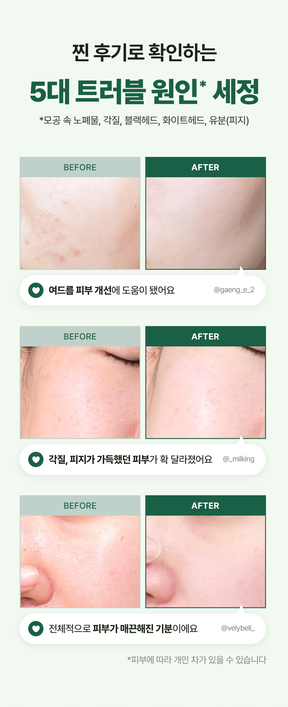 Confirming the cleansing of the 5 major trouble causes with genuine reviews