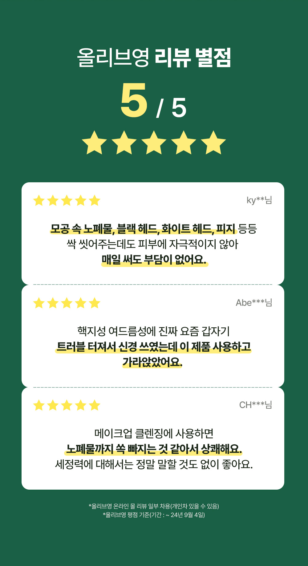 Telse Gelato Cleanser Olive Young review, rated 5 out of 5 stars