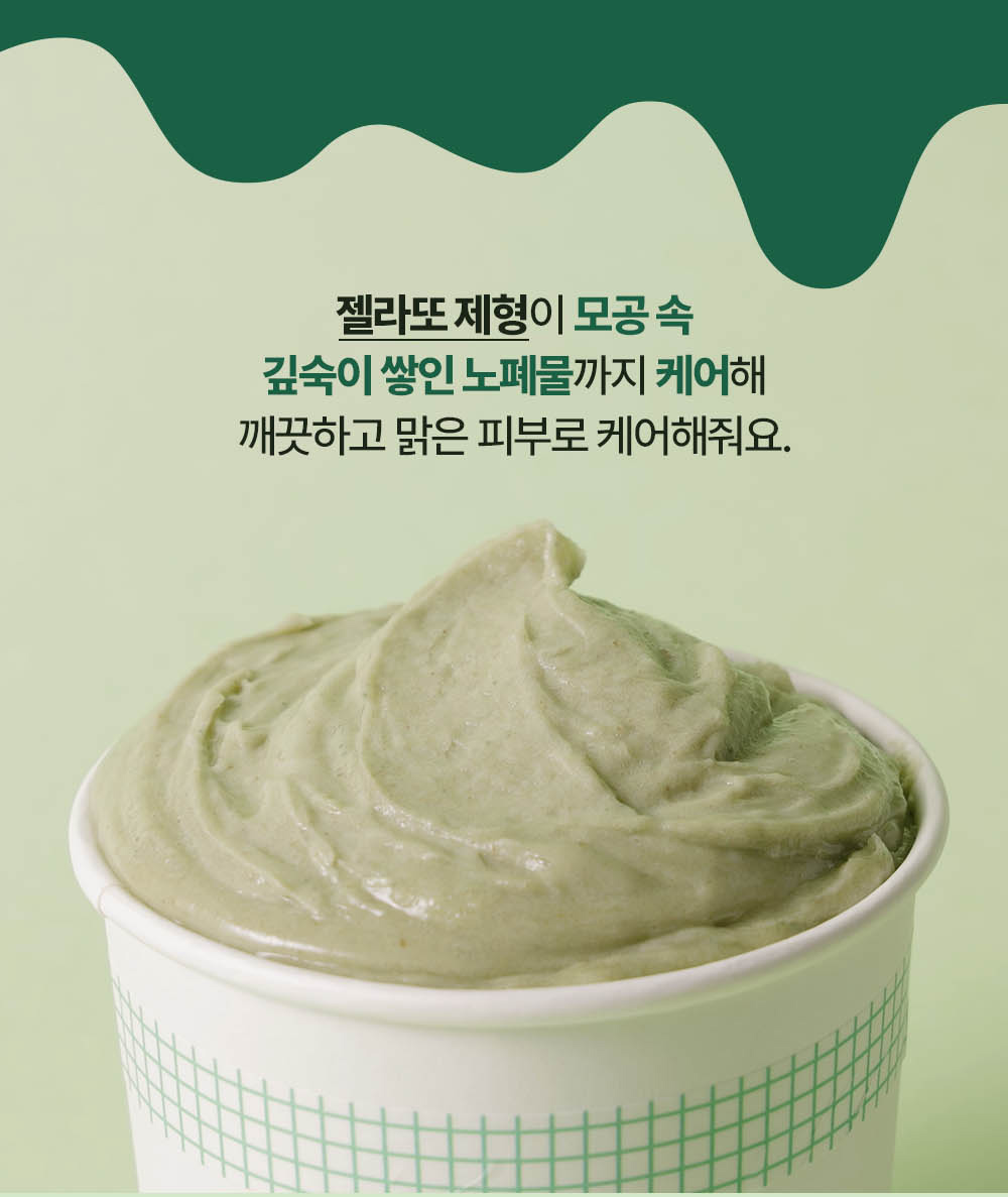 The gelato formula cares for waste deeply accumulated in pores, leaving your skin clean and clear.