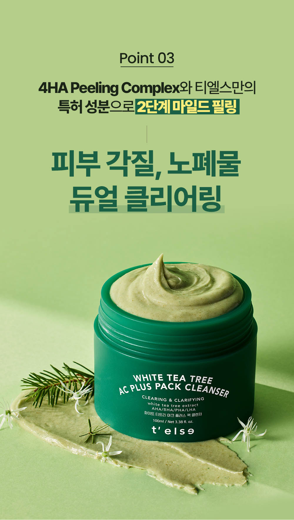 Point 03 Dual clearing with 4HA Peeling Complex and Telse's patented ingredients for mild peeling of skin dead skin and waste