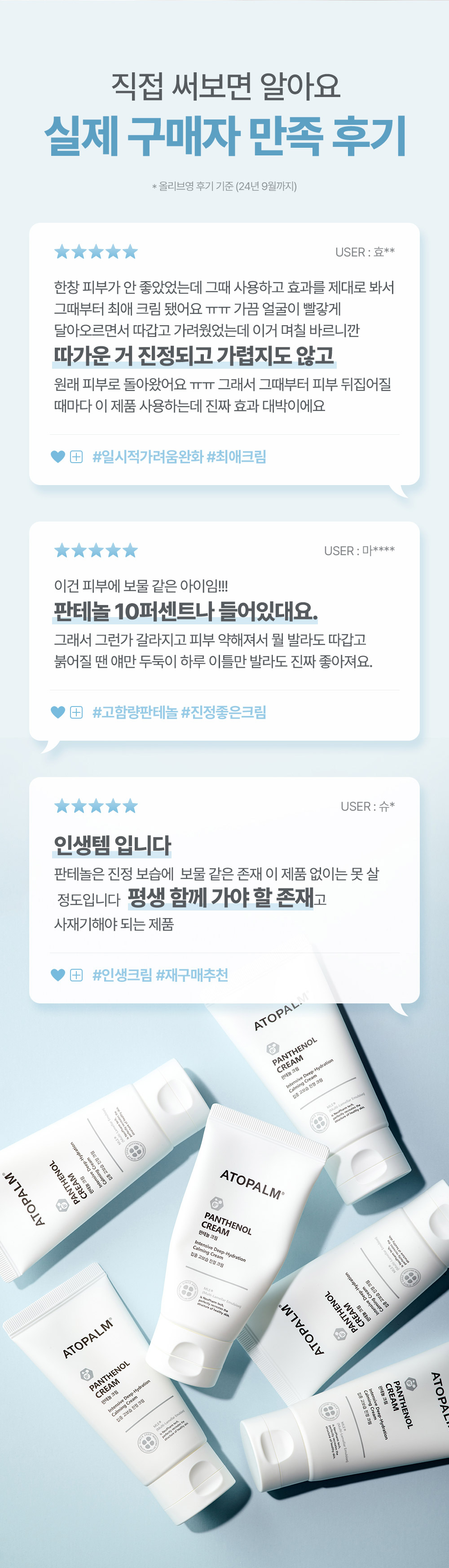 직접 써보면 알아요. 실제 구매자 만족 후기