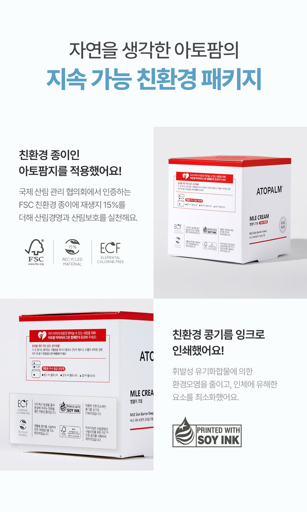 아이러브그린 우리 아이들을 위한 친환경 캠페인