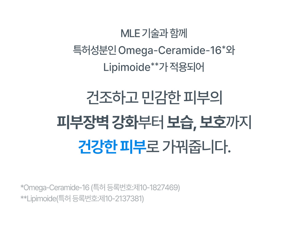 건조하고 민감한 피부의 피부장벽 강화부터 보습 보호까지 건강한 피부로 가꿔줍니다