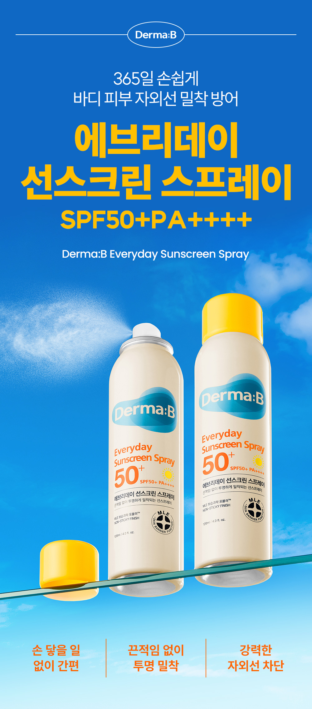 365일 손쉽게 바디 피부 자외선 밀착 방어 에브리데이 선스크린 스프레이 SPF50+PA++++