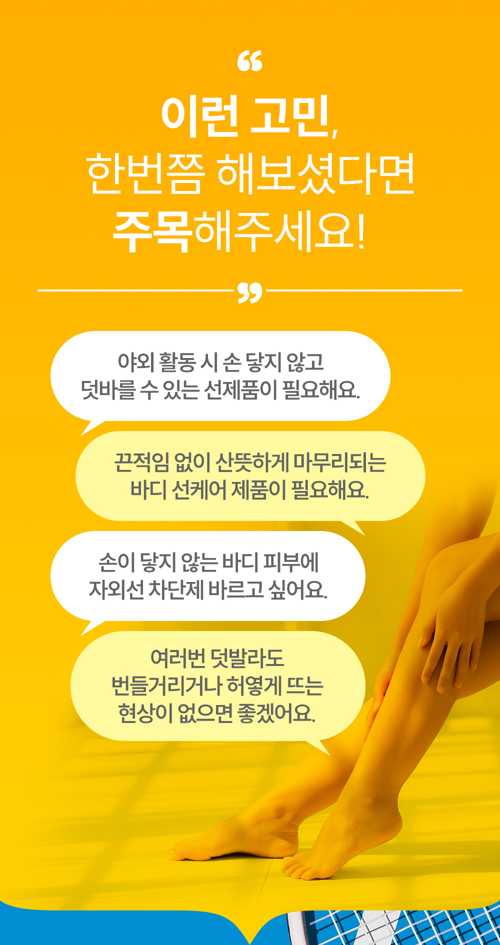 이런 고민 한번쯤 해보셨다면 주목해주세요