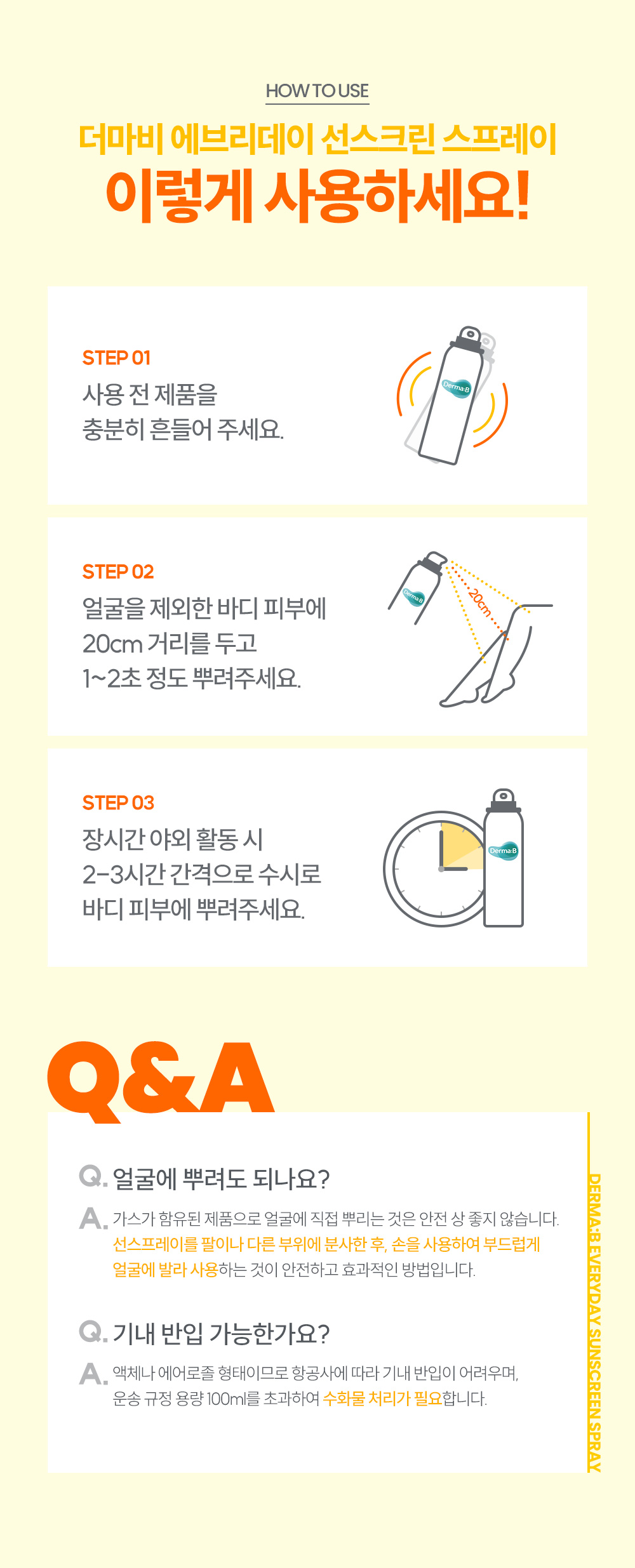 how to use 이렇게 사용하세요 사용 전 제품을 충분히 흔들어 주세요 얼굴을 제외한 바디 피부에 20cm 거리를 두고 1~2초 정도 뿌려주세요
