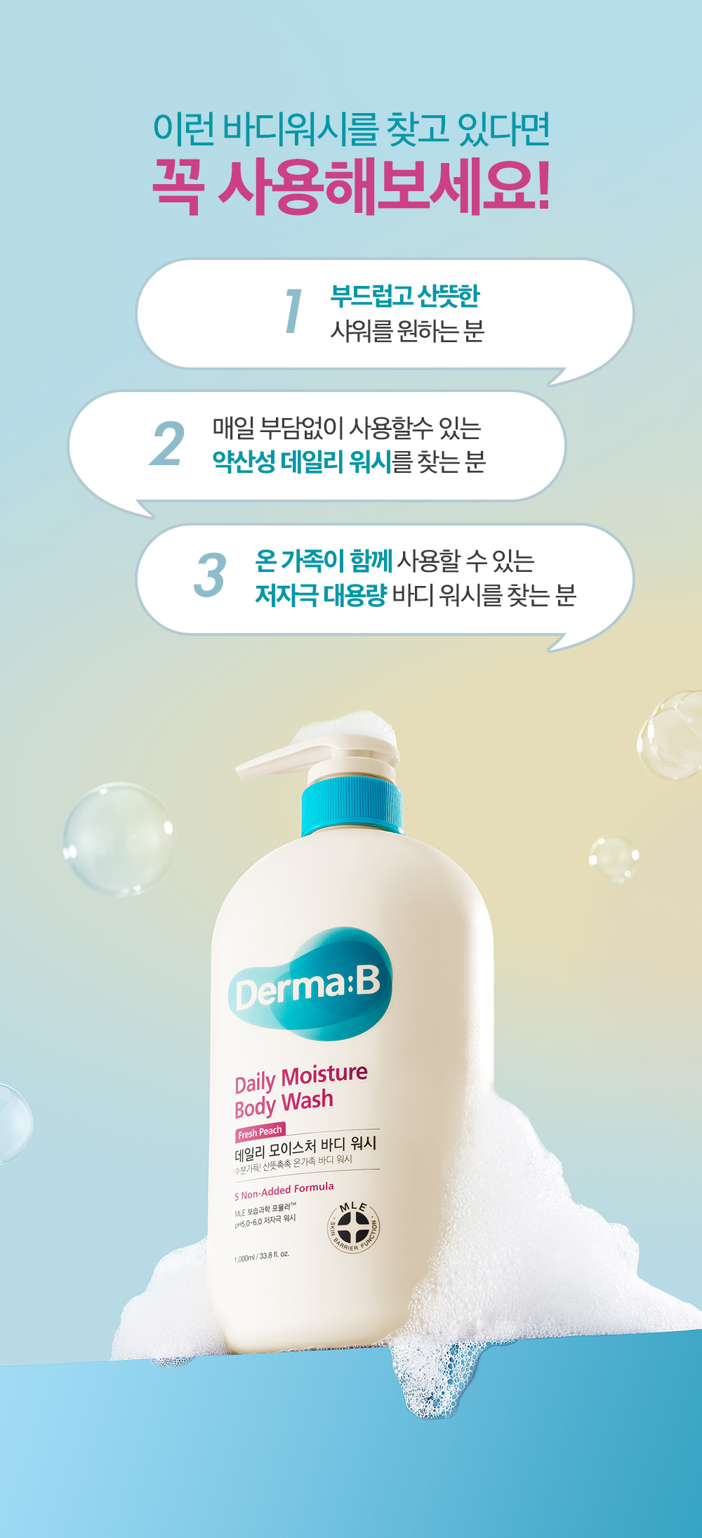 이런 바디워시를 찾고 있다면 꼭 사용해보세요