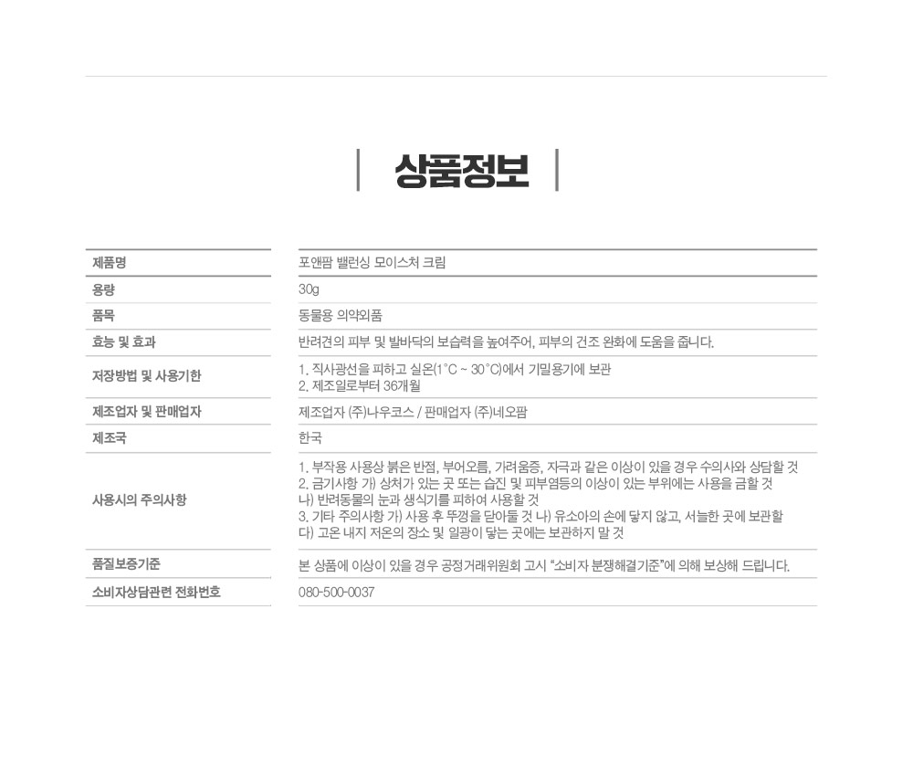 상품정보