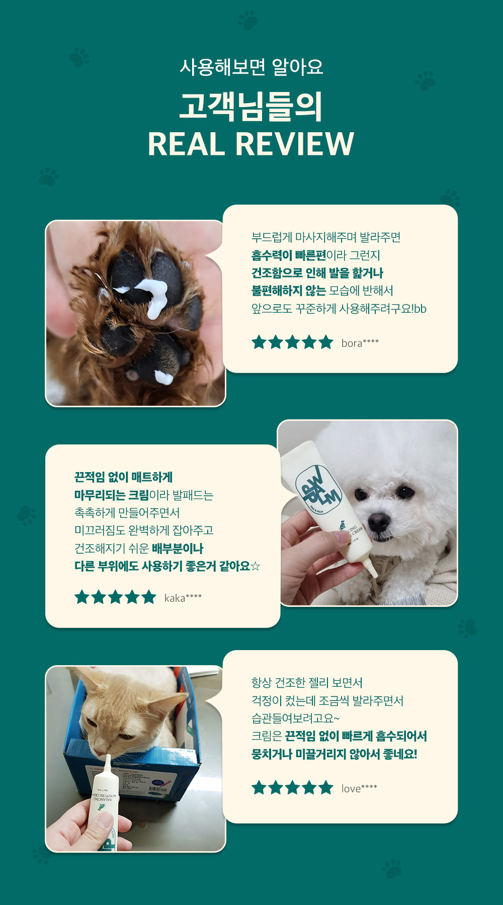 사용해보면 알아요 고객님들의 REAL REVIEW