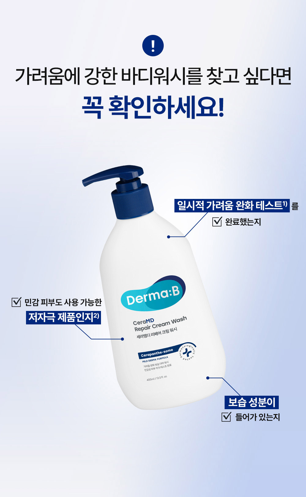 가려움에 강한 바디워시를 찾고 싶다면 꼭 확인하세요!