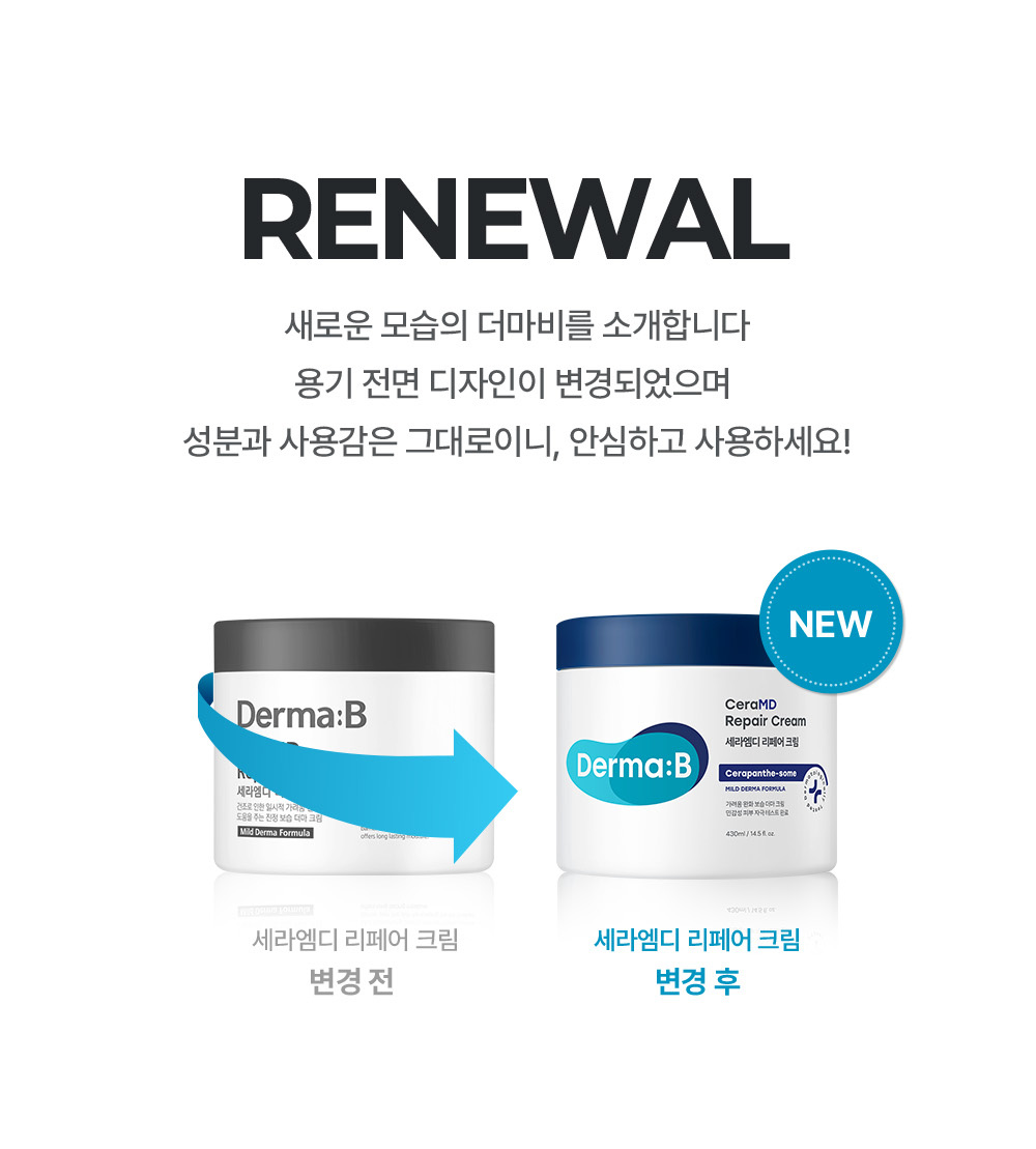 RENEWAL 새로운 모습의 더마비를 소개합니다 용기 전면 디자인이 변경되었으며 성분과 사용감은 그대로이니, 안심하고 사용하세요!