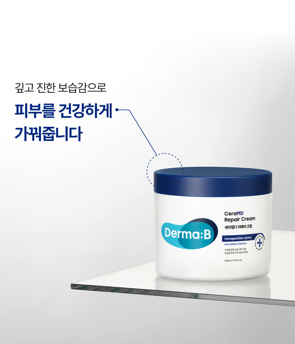 깊고 진한 보습감으로 피부를 건강하게 가꿔줍니다