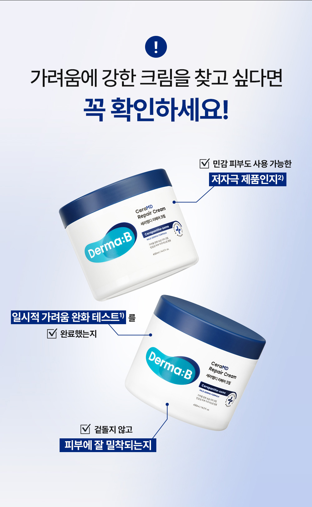 가려움에 강한 크림을 찾고 싶다면 꼭 확인하세요!