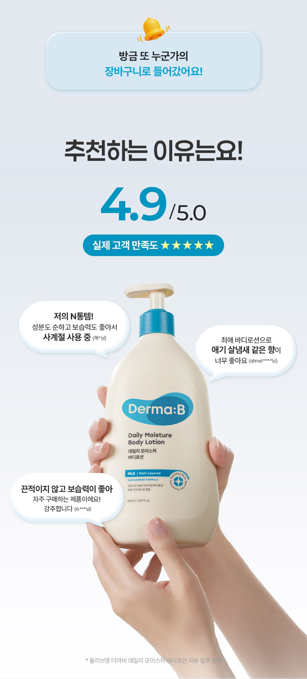 추천하는 이유는요 4.9/5.0