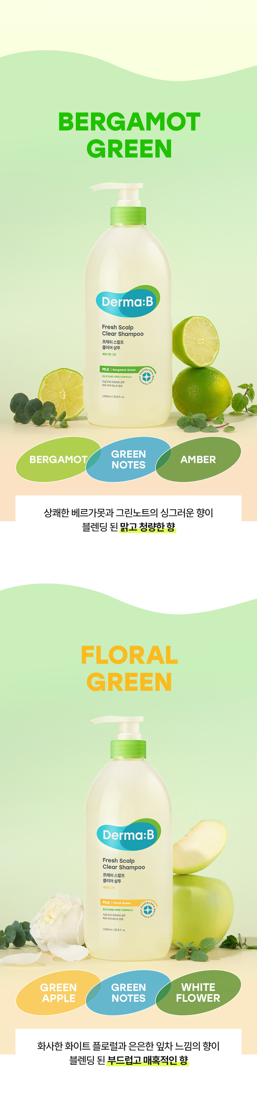 BERGAMOT GREEN  / FLORAL GREEN