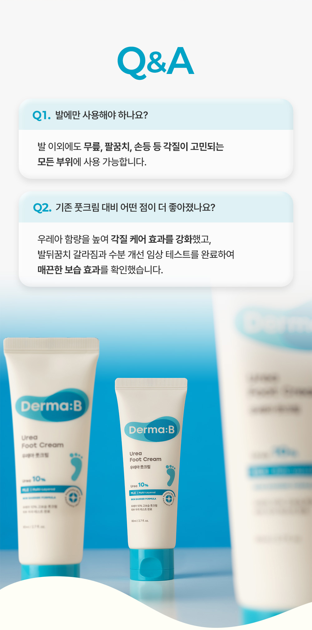 더마비(DERMAB) 우레아 풋 크림 80ml+[증정]쿨시트1매 - 후기 | 무신사