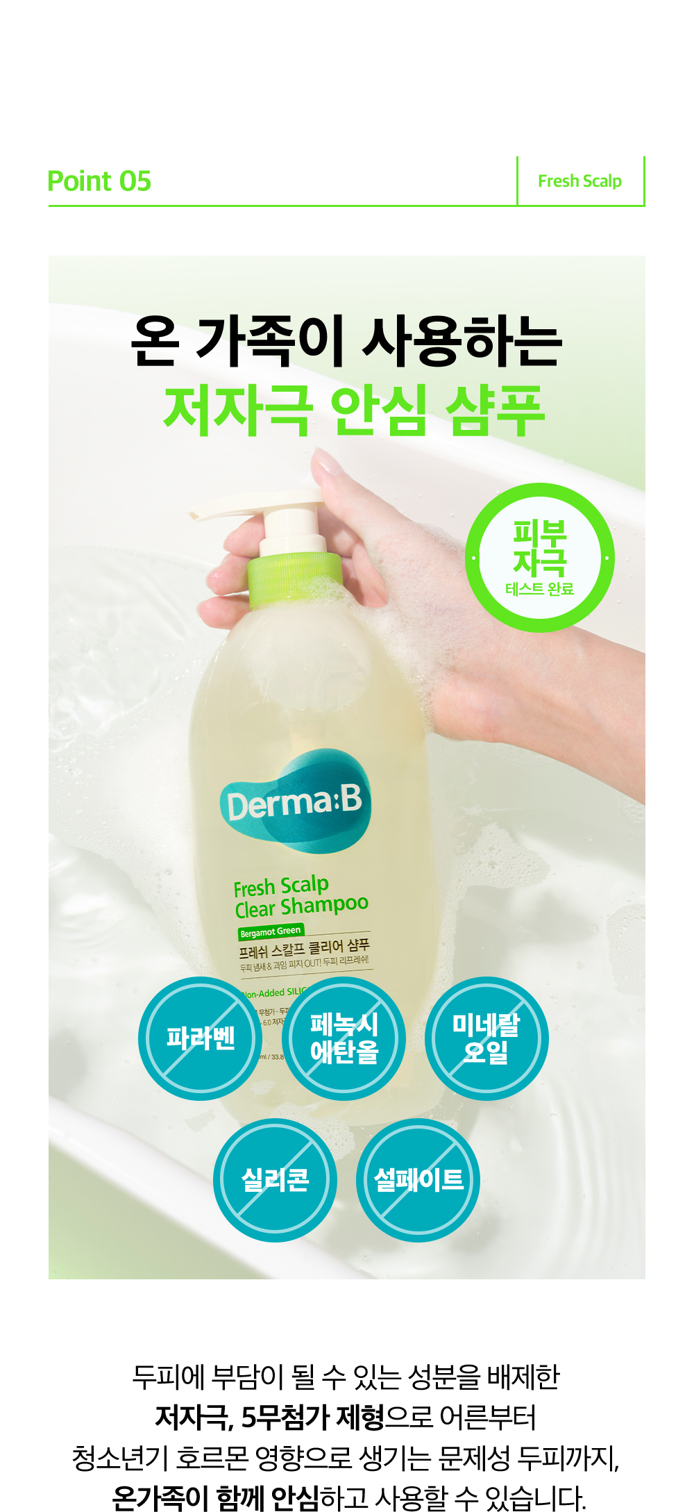 Low-irritation shampoo safe for the whole family