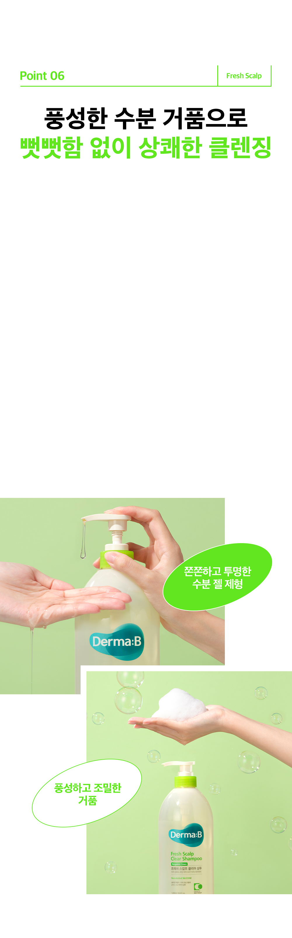 Rich moisture foam for refreshing cleansing without stiffness