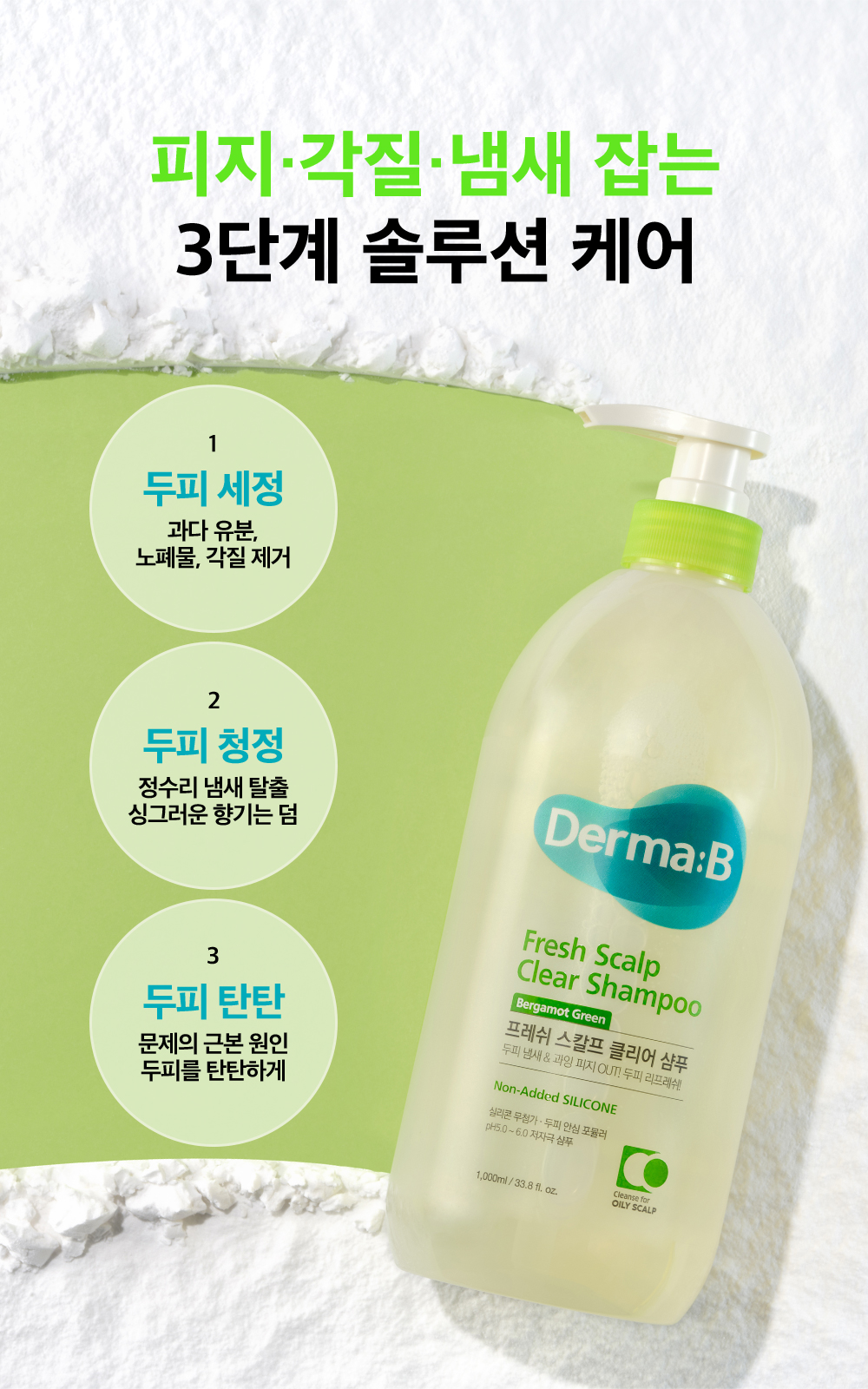 Three-step solution care for sebum, dead skin, and odor