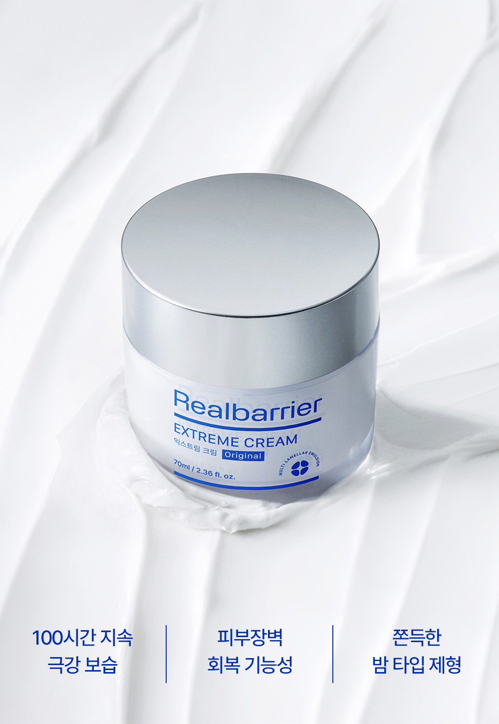 Extreme moisture lasting for 100 hours, functional recovery of skin barrier, chewy balm-type formulation