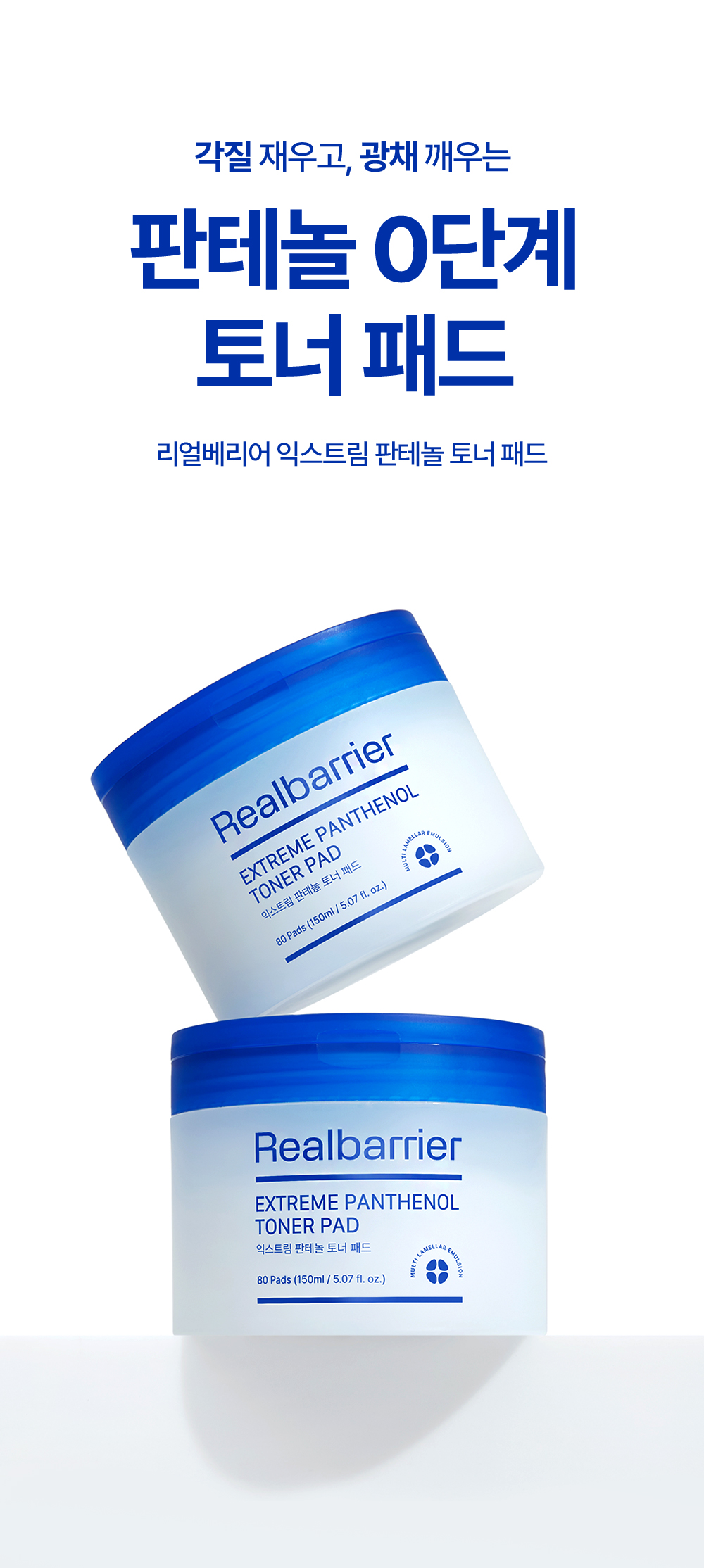 Pantheon 0-step toner pad that soothes dead skin and awakens radiance - Real Barrier Extreme Pantheon Toner Pad