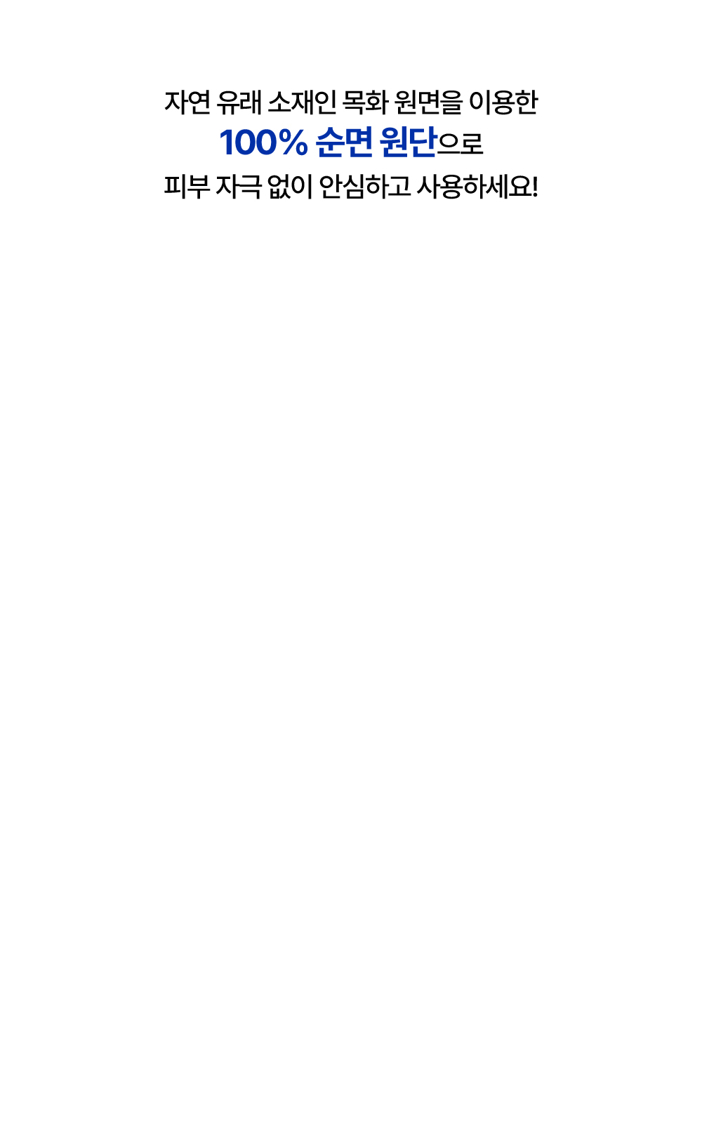 Use 100% pure cotton fabric made from naturally derived materials like cotton without any skin irritation!