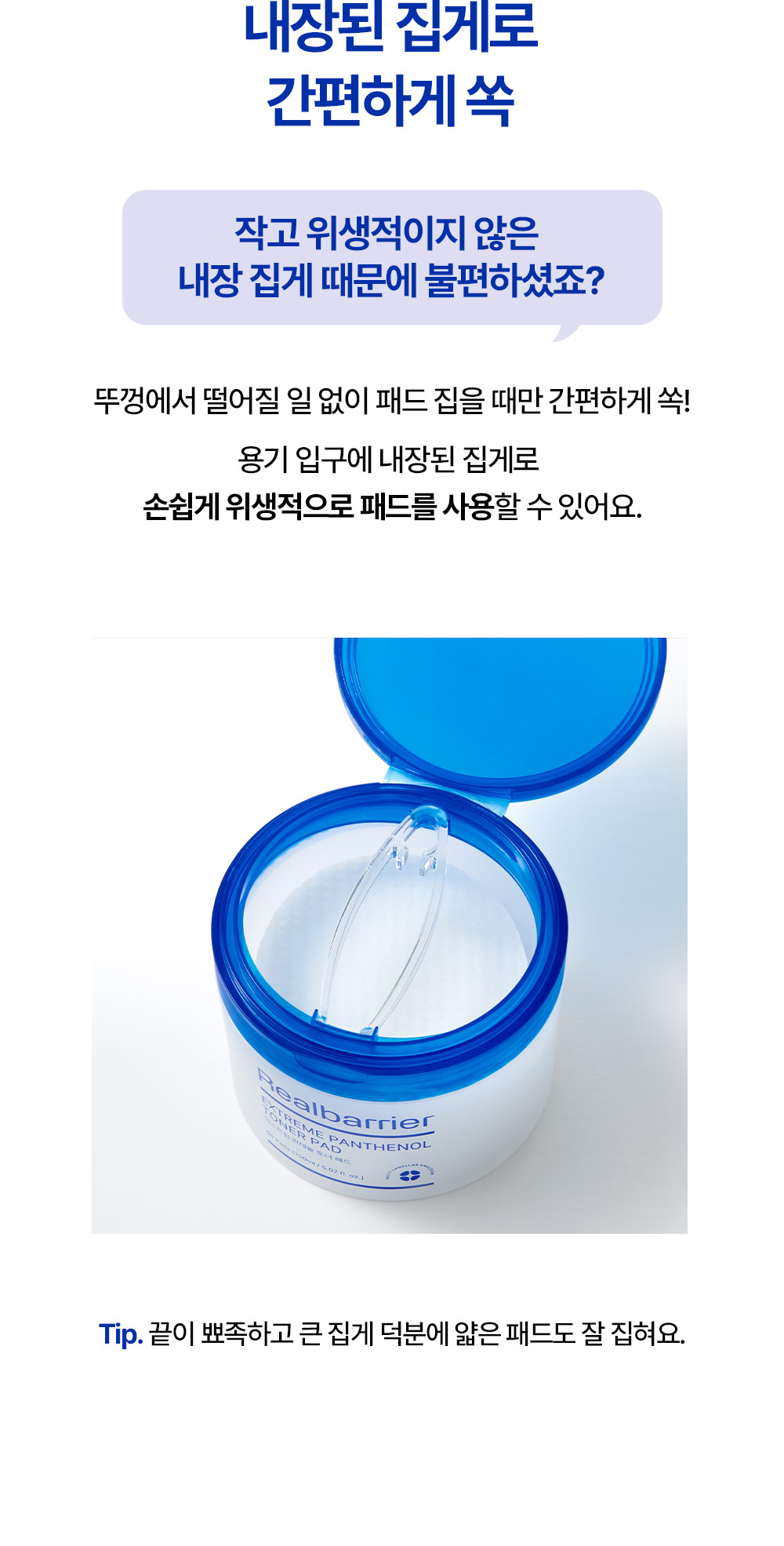 Easily grab with the built-in tongs