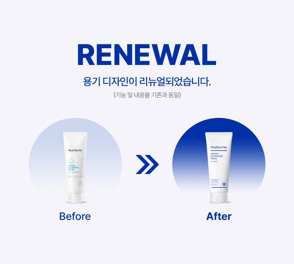 RENEWAL, 용기 디자인이 리뉴얼되었습니다.