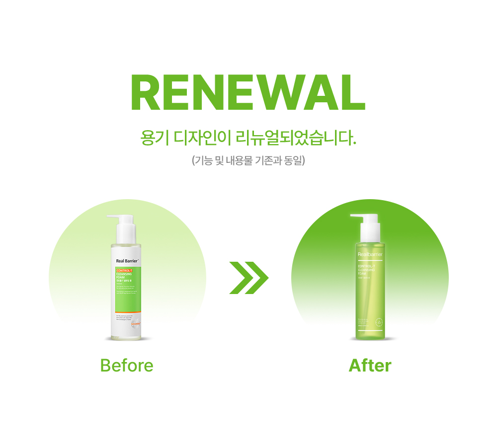 RENEWAL, 용기 디자인이 리뉴얼되었습니다.