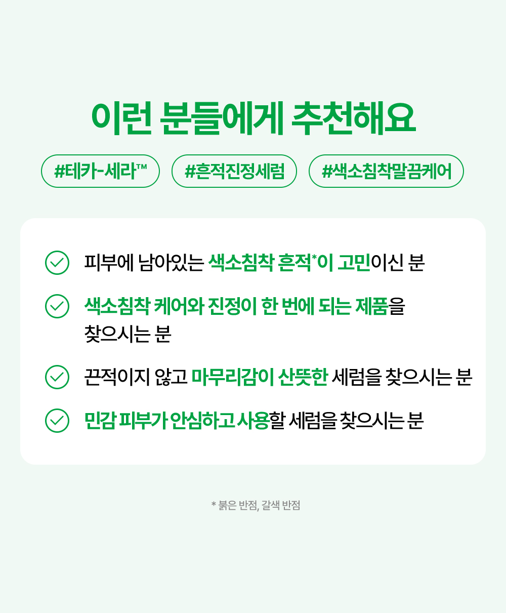 리얼베리어 시카릴리프 RX 페이드인 세럼 50ml 기획 (+20ml) | 올리브영 리얼베리어 시카릴리프 RX 페이드인 세럼 50ml 기획 (+20ml)