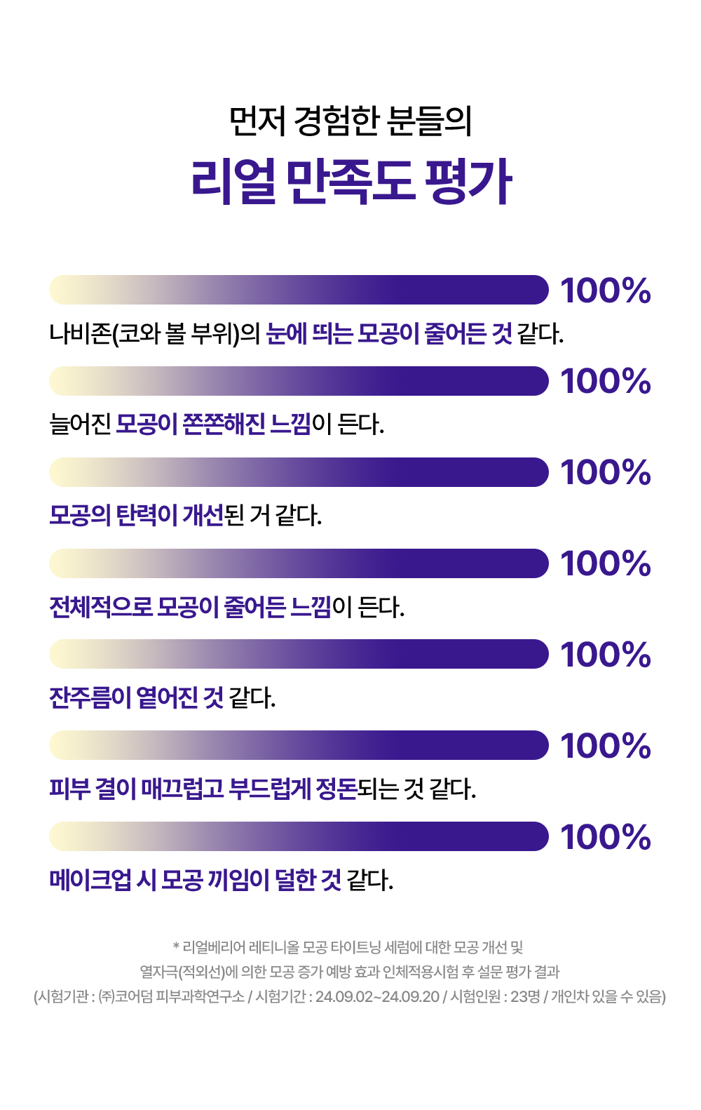 먼저 경험한 분들의 리얼 만족도 평가