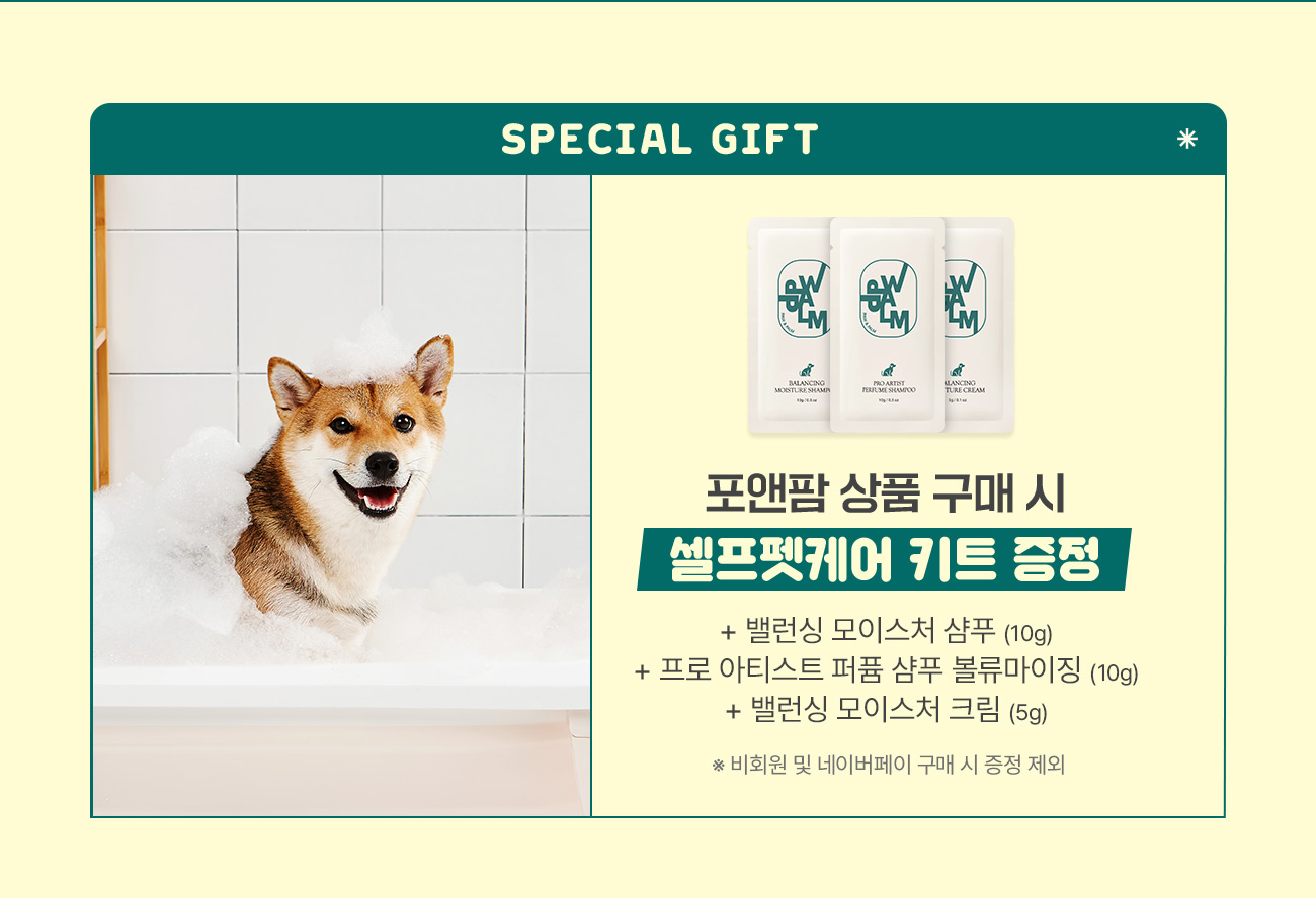 products for self pet care