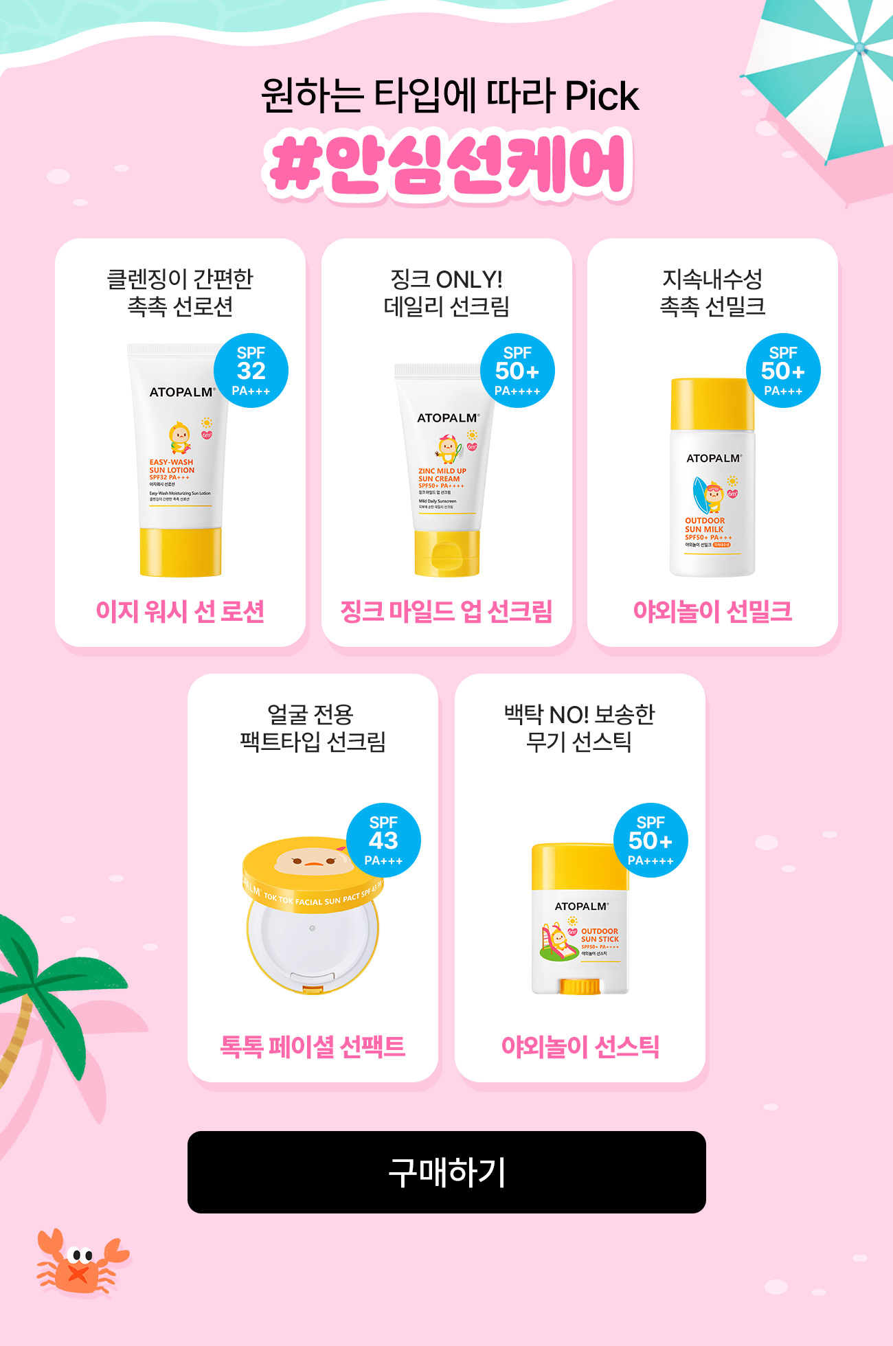 안심선케어